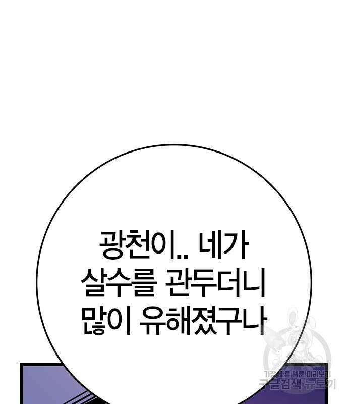 한림체육관 시즌2 32화 12