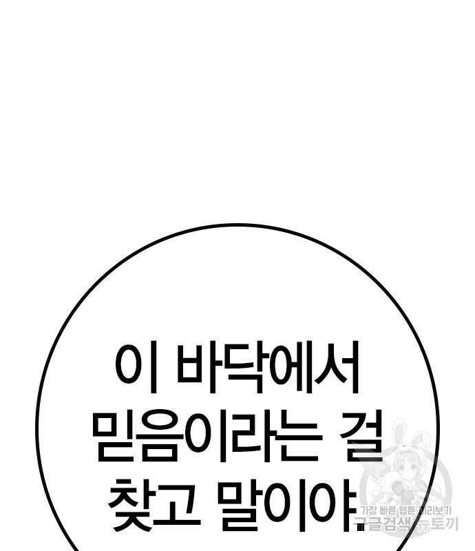 한림체육관 시즌2 32화 14