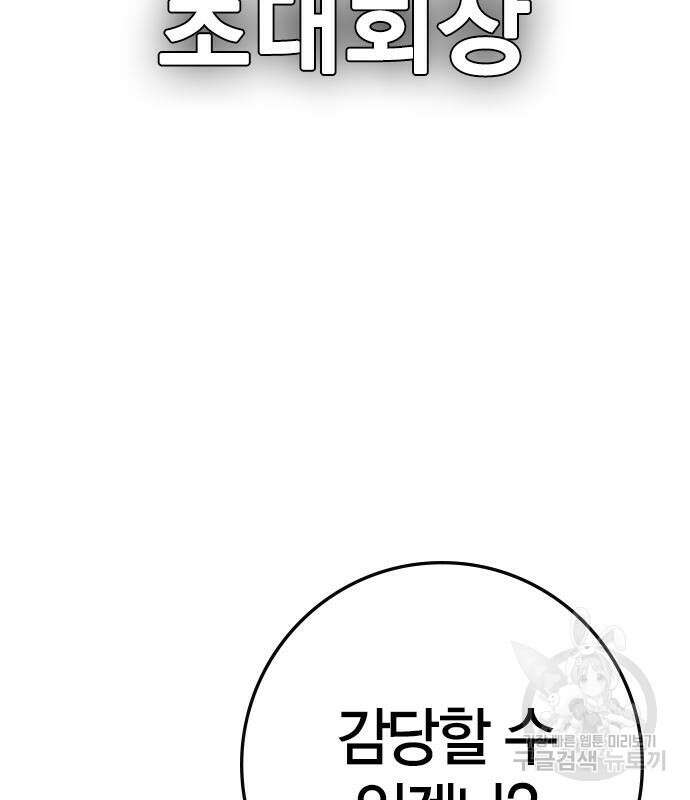 한림체육관 시즌2 32화 17