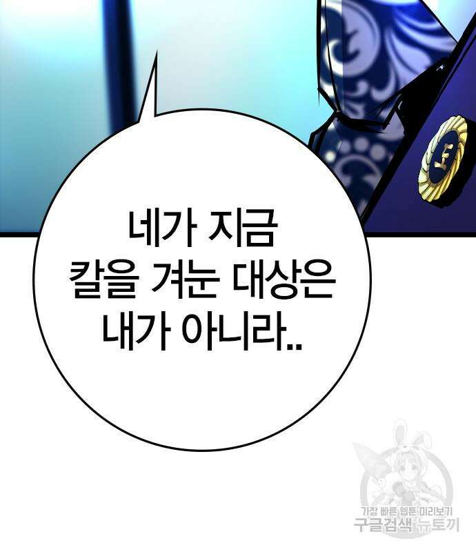 한림체육관 시즌2 32화 19