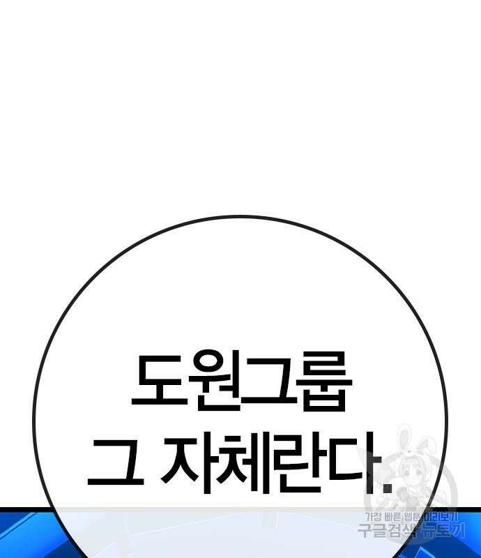 한림체육관 시즌2 32화 20