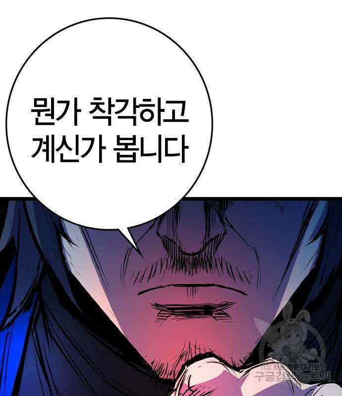 한림체육관 시즌2 32화 23
