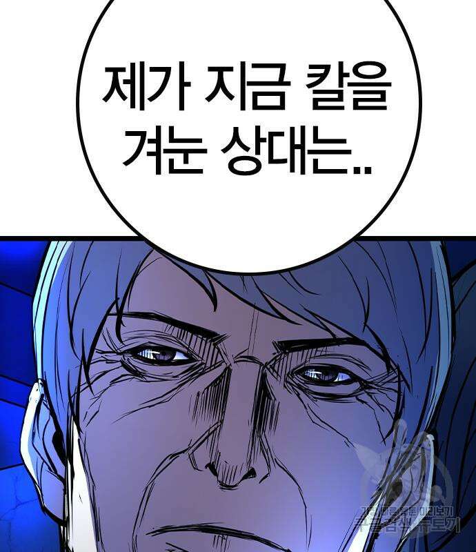 한림체육관 시즌2 32화 26