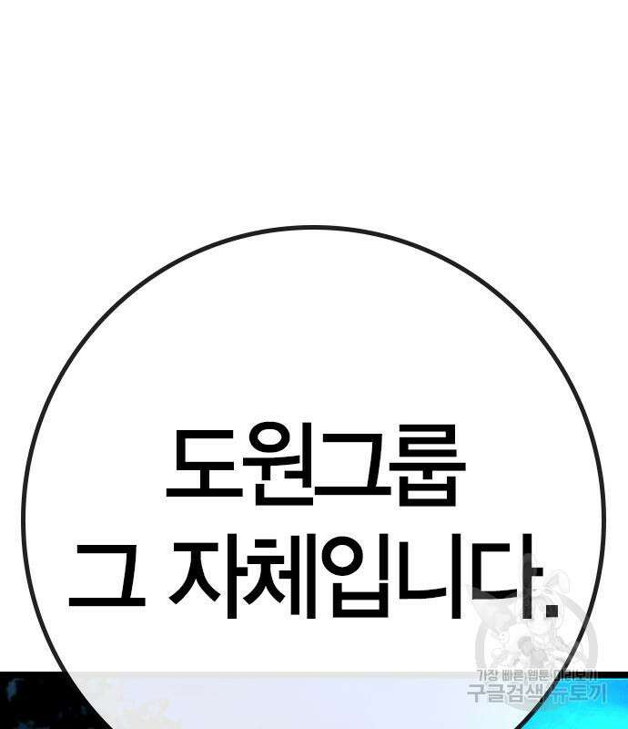 한림체육관 시즌2 32화 28