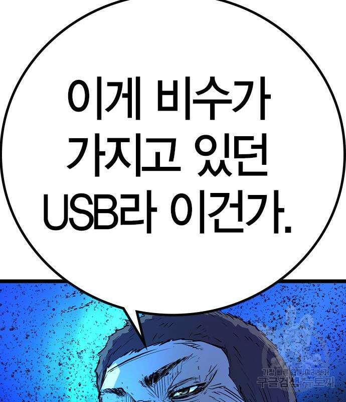 한림체육관 시즌2 32화 34