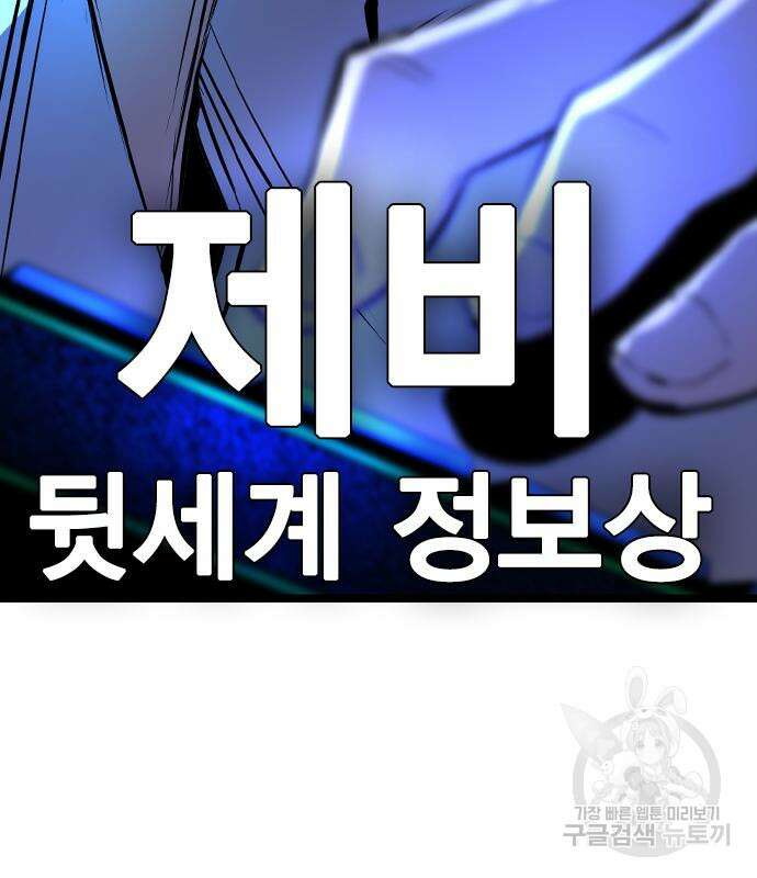한림체육관 시즌2 32화 36