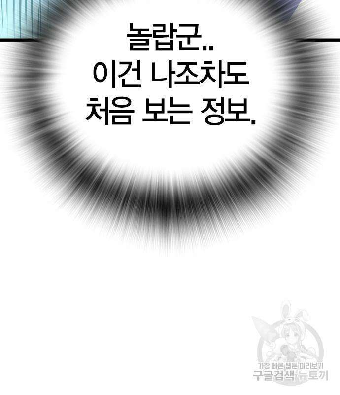 한림체육관 시즌2 32화 38