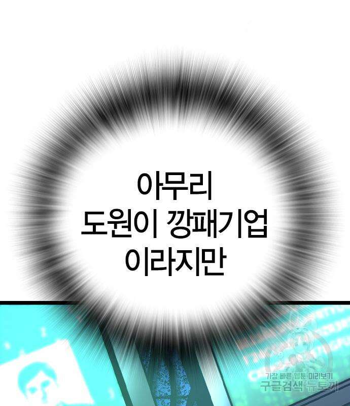 한림체육관 시즌2 32화 39