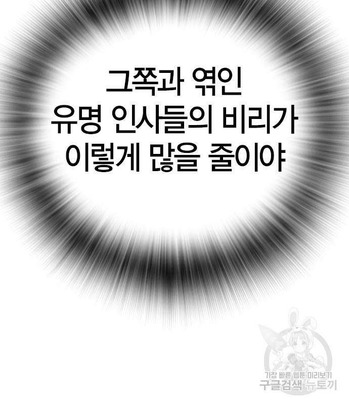 한림체육관 시즌2 32화 41
