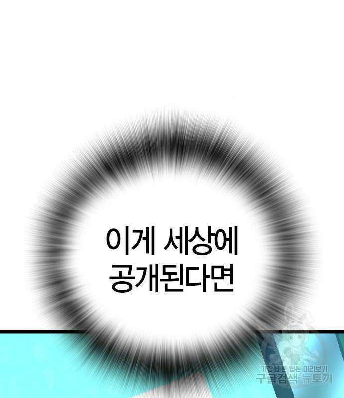 한림체육관 시즌2 32화 42