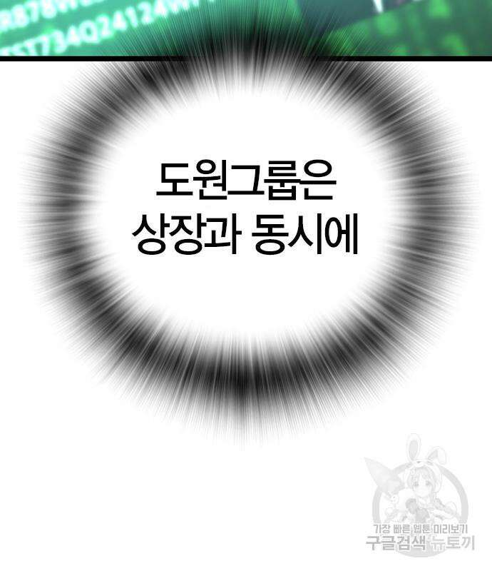 한림체육관 시즌2 32화 44