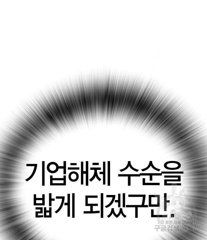 한림체육관 시즌2 32화 45