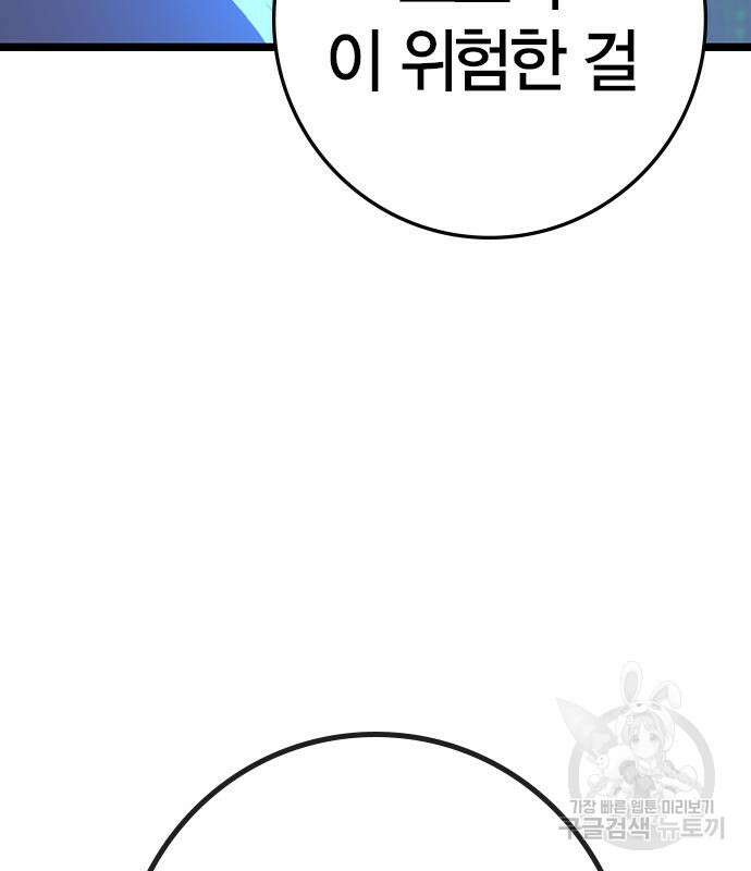 한림체육관 시즌2 32화 49