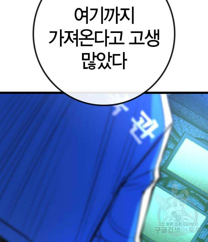 한림체육관 시즌2 32화 50