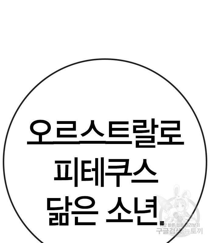 한림체육관 시즌2 32화 52