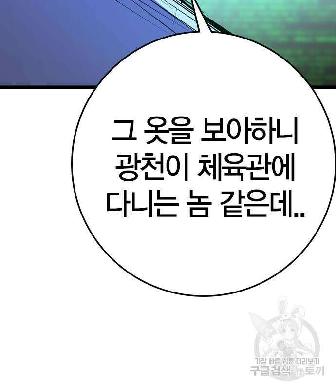 한림체육관 시즌2 32화 56