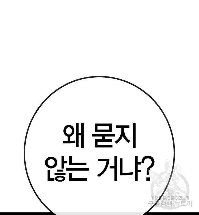 한림체육관 시즌2 32화 57