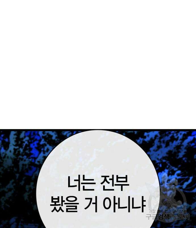 한림체육관 시즌2 32화 59
