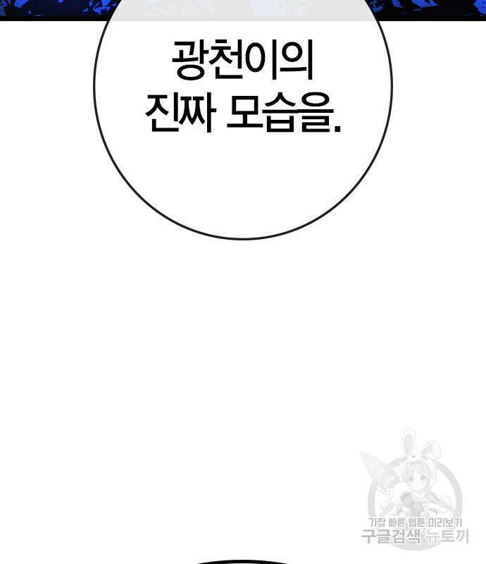 한림체육관 시즌2 32화 61