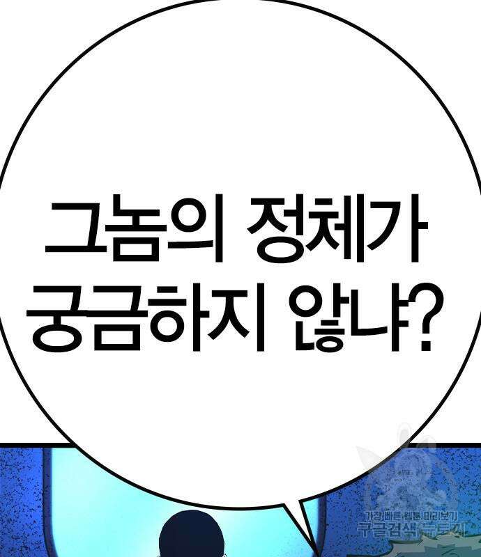 한림체육관 시즌2 32화 62