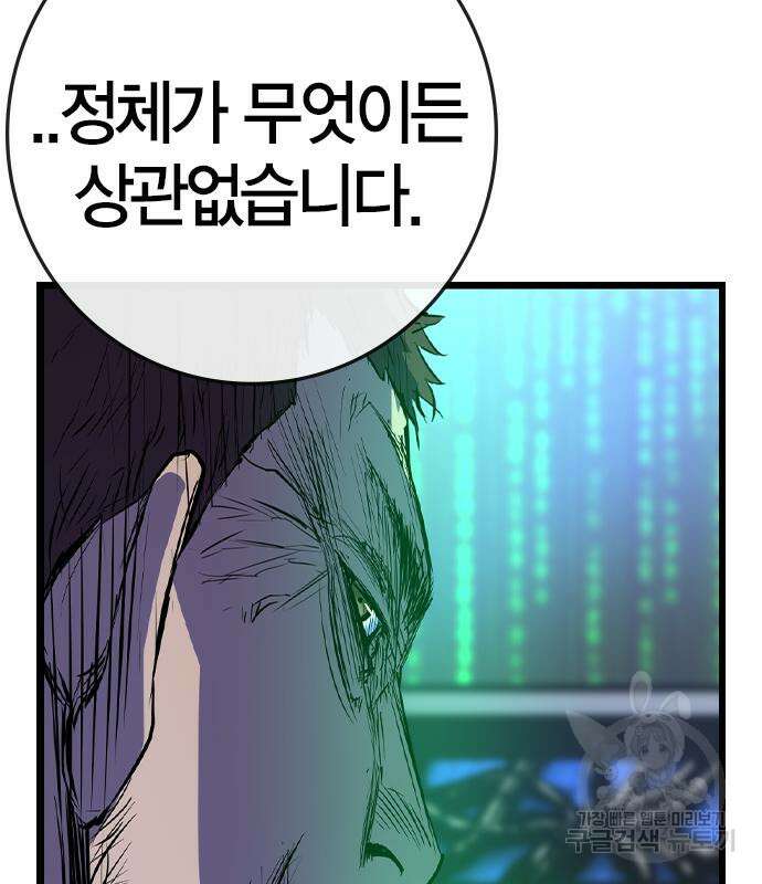 한림체육관 시즌2 32화 65
