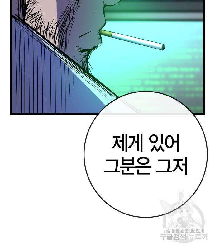한림체육관 시즌2 32화 66