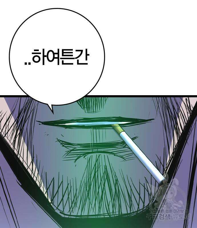 한림체육관 시즌2 32화 70
