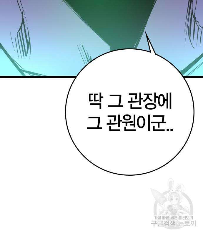 한림체육관 시즌2 32화 71