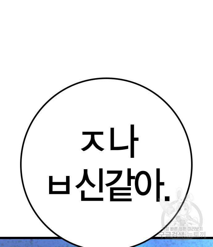 한림체육관 시즌2 32화 72