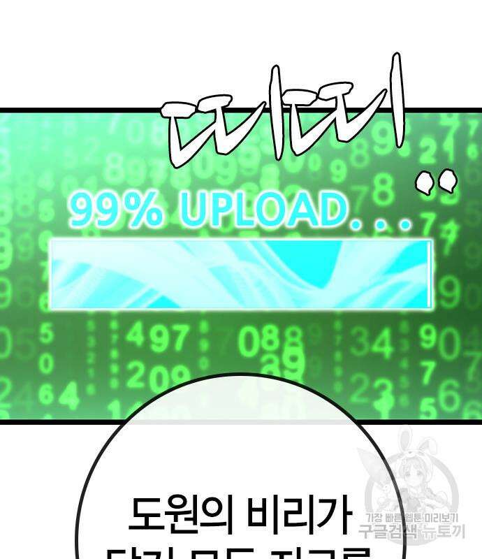 한림체육관 시즌2 32화 75