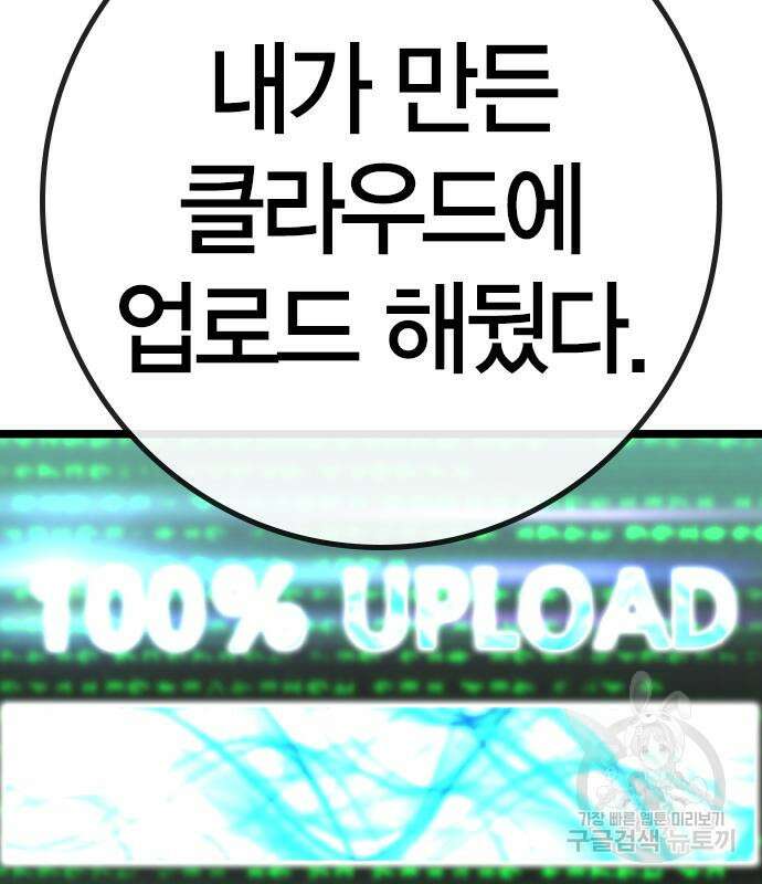 한림체육관 시즌2 32화 77
