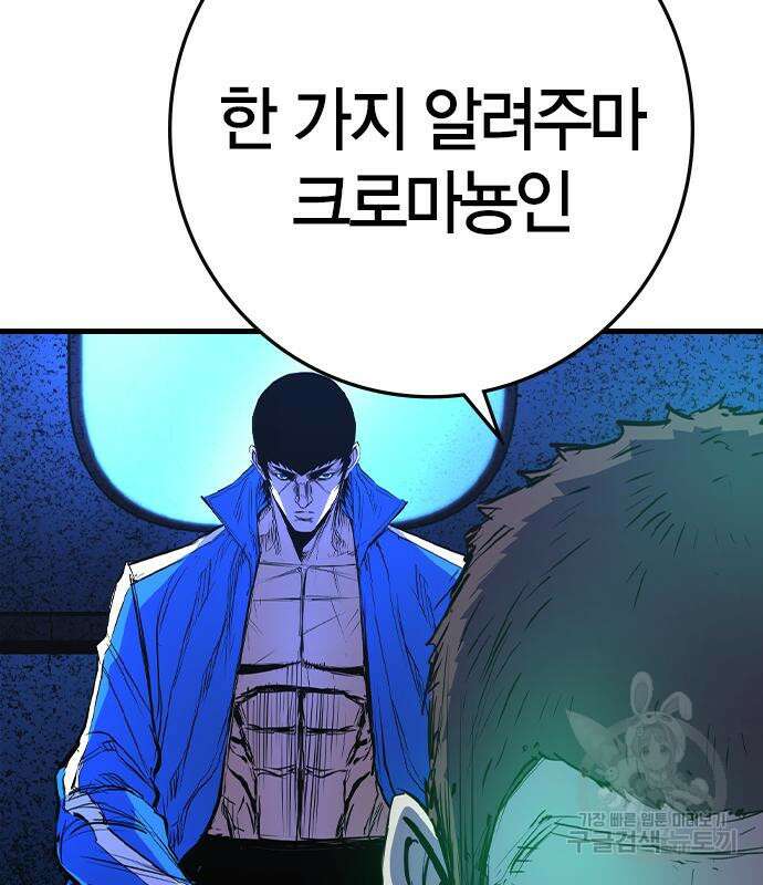 한림체육관 시즌2 32화 79