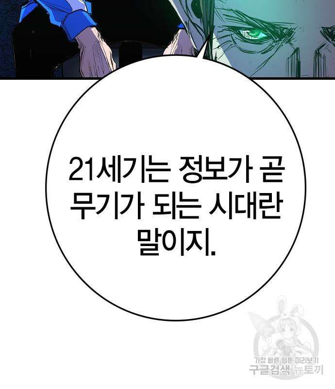 한림체육관 시즌2 32화 80