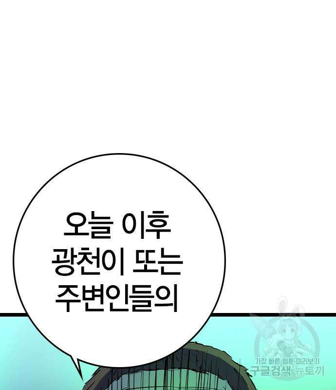 한림체육관 시즌2 32화 81