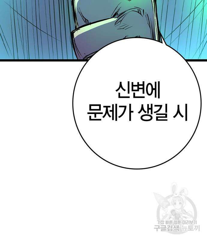 한림체육관 시즌2 32화 83