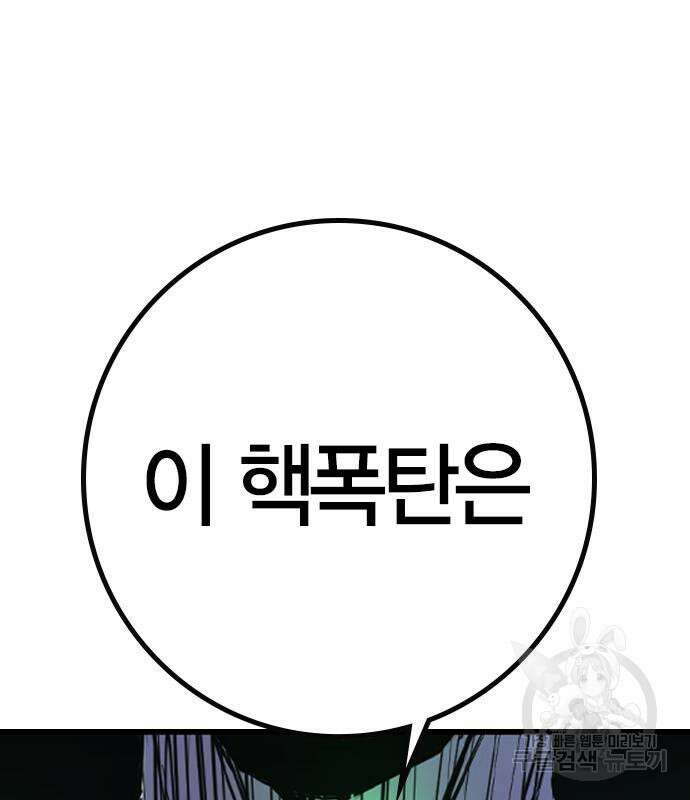 한림체육관 시즌2 32화 84