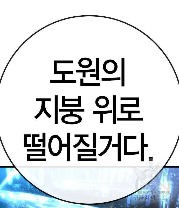 한림체육관 시즌2 32화 86