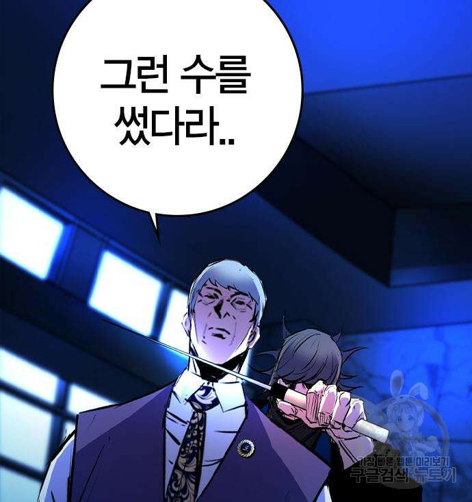 한림체육관 시즌2 32화 89