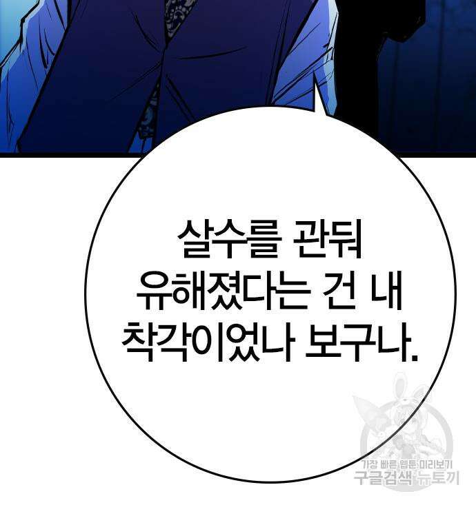 한림체육관 시즌2 32화 90