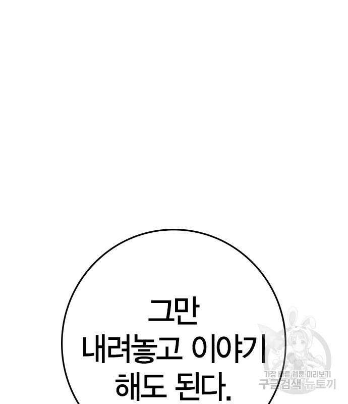 한림체육관 시즌2 32화 91