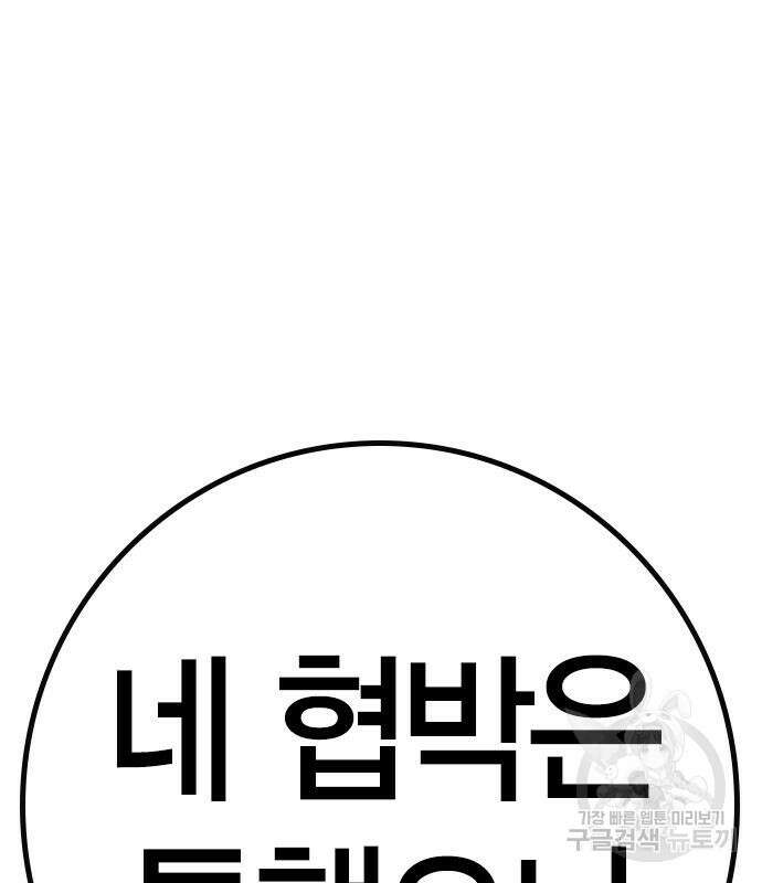 한림체육관 시즌2 32화 93