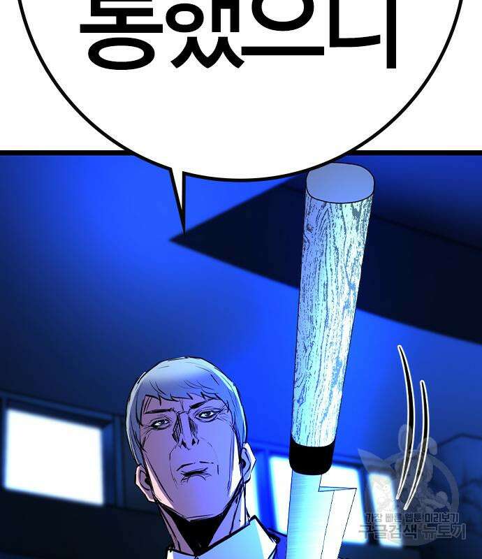 한림체육관 시즌2 32화 94