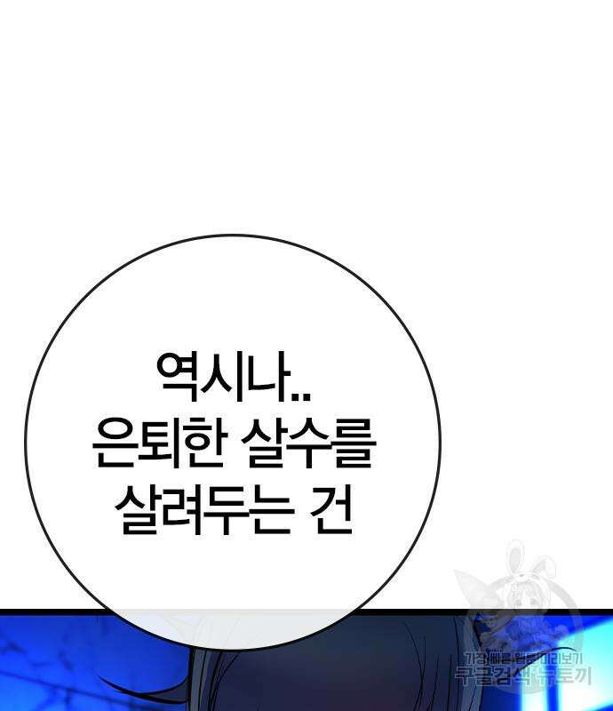 한림체육관 시즌2 32화 96