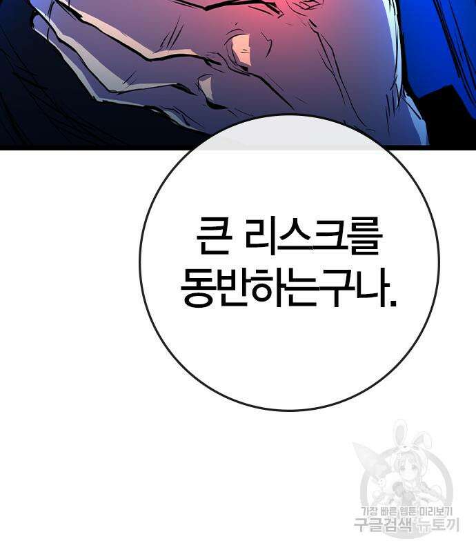 한림체육관 시즌2 32화 98
