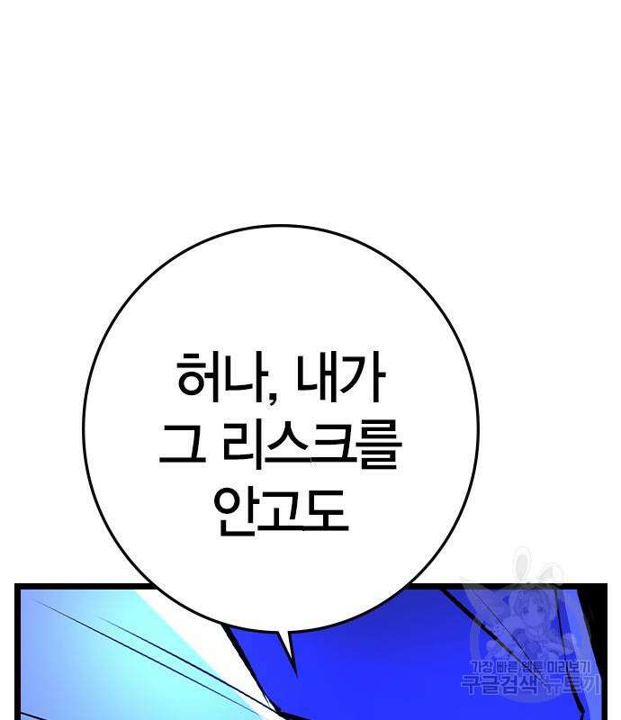 한림체육관 시즌2 32화 99