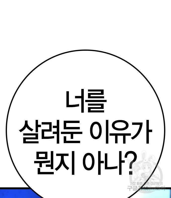 한림체육관 시즌2 32화 101