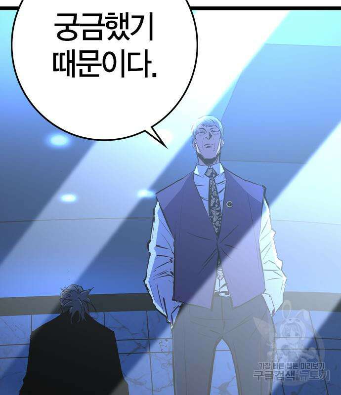 한림체육관 시즌2 32화 104