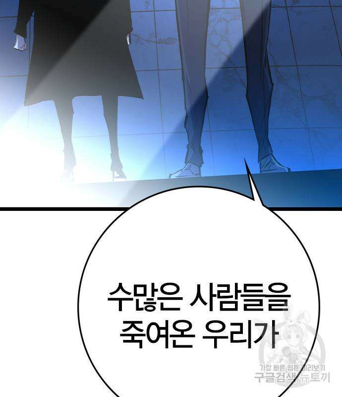 한림체육관 시즌2 32화 105