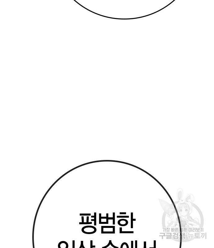 한림체육관 시즌2 32화 106