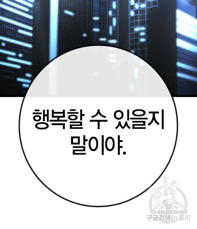 한림체육관 시즌2 32화 108